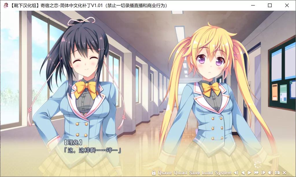 图片[3]-【PC】【颜艺社】寄宿之恋 / かりぐらし恋爱-光辉ACG