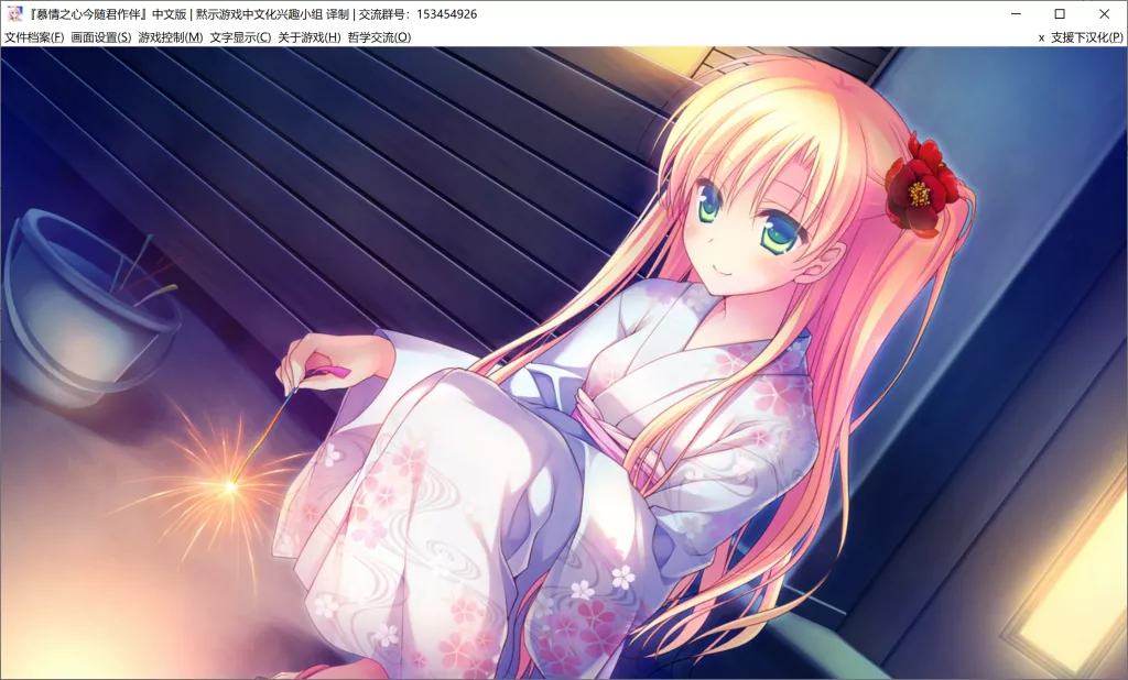 图片[2]-【PC】【ALcot】慕情之心今随君作伴 / キミのとなりで恋してる-光辉ACG