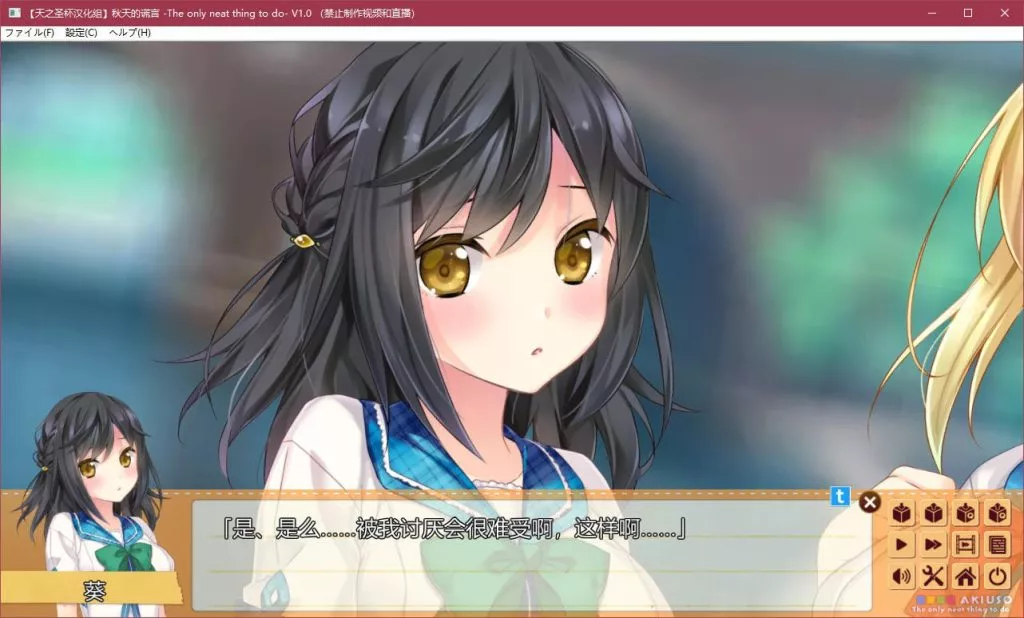 图片[3]-【PC】【Campus】秋天的谎言-The only neat thing to do--光辉ACG
