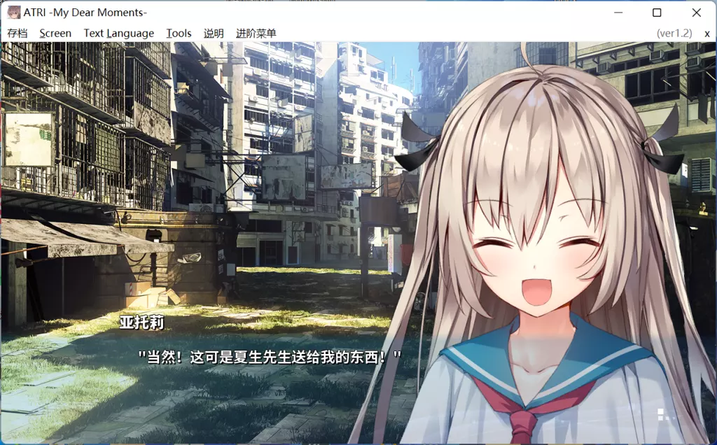 图片[5]-【PC】【前翼社】ATRI -My Dear Moments- / 亚托莉 -我挚爱的时光--光辉ACG