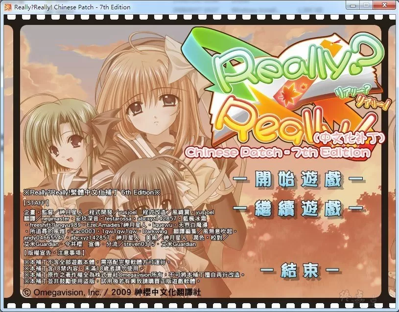 【Galgame】【汉化步兵】Really？Really！-光辉ACG