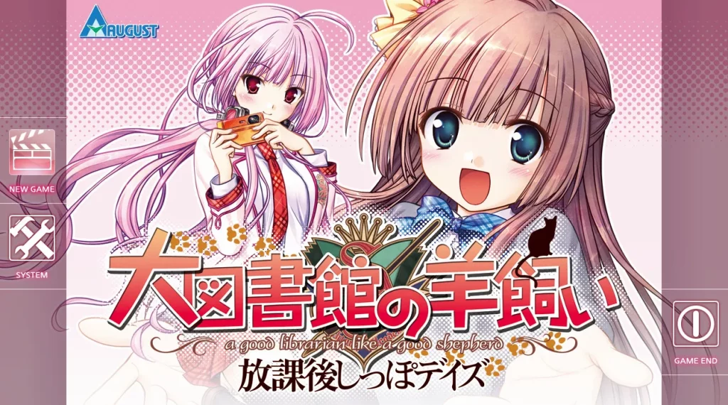 【PC】【August】大图书馆的牧羊人～放学后的最后时光～-光辉ACG