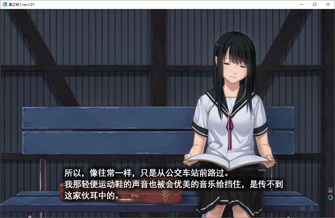 图片[3]-【PC】【CLOCKUP】夏之锁 / 夏ノ鎖-光辉ACG