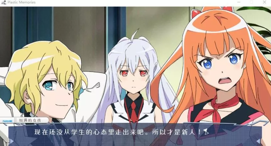 图片[6]-【PC】【MAGES.】 PLASTIC MEMORIES / 可塑性记忆 PSV游戏-光辉ACG